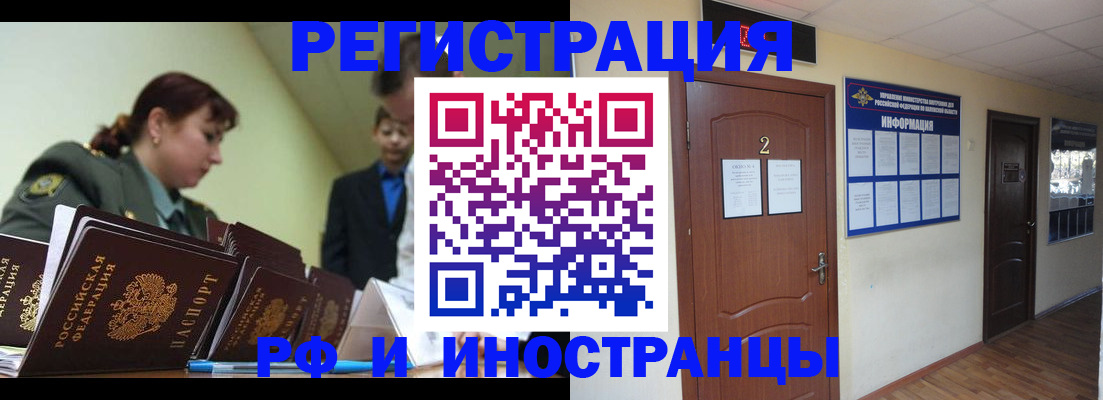 пропишу в квартире в Норильске