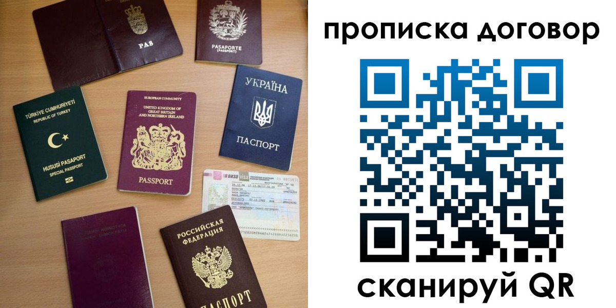 временная регистрация надежно в Норильске