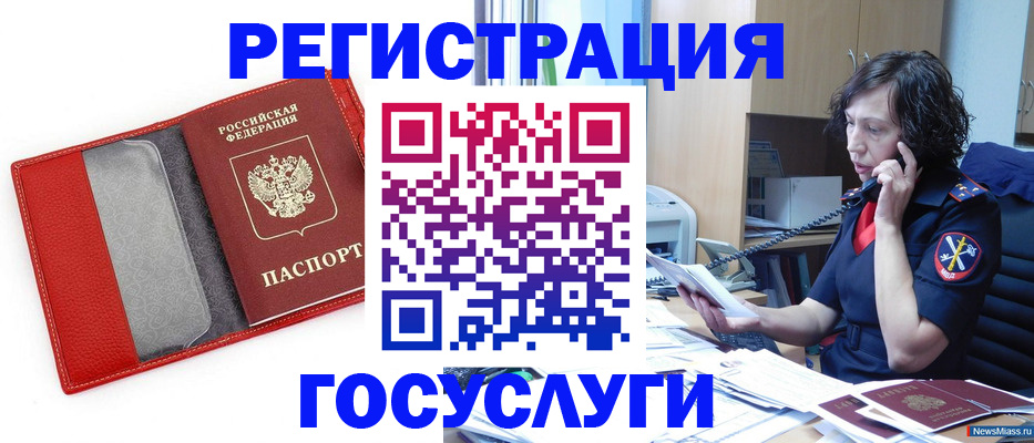 найти адрес прописки в Норильске