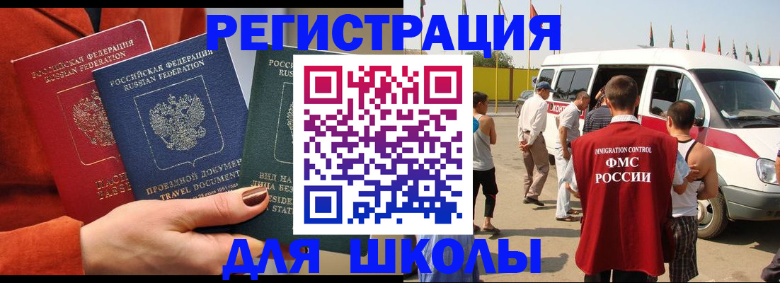 найти адрес прописки в Норильске