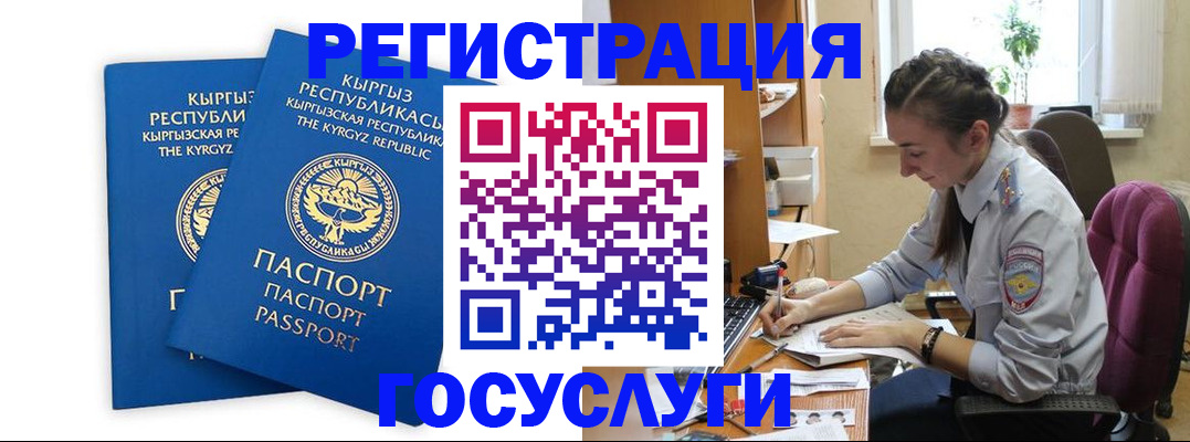 временная регистрация недорого в Норильске